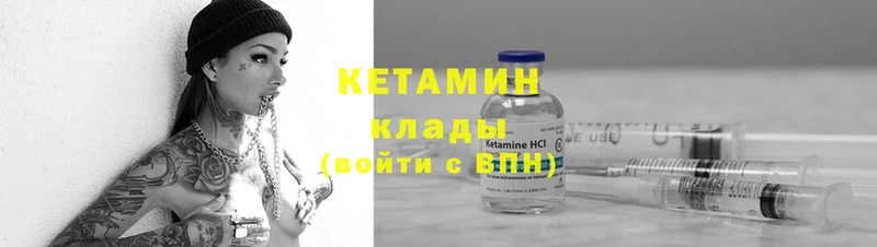 Кетамин ketamine  Богородск 