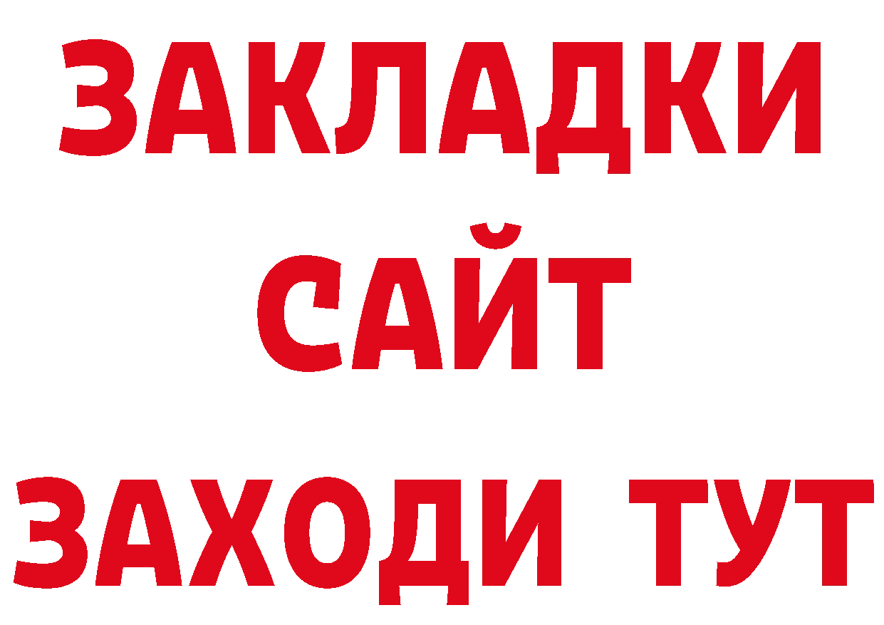 АМФ Розовый ТОР площадка кракен Богородск