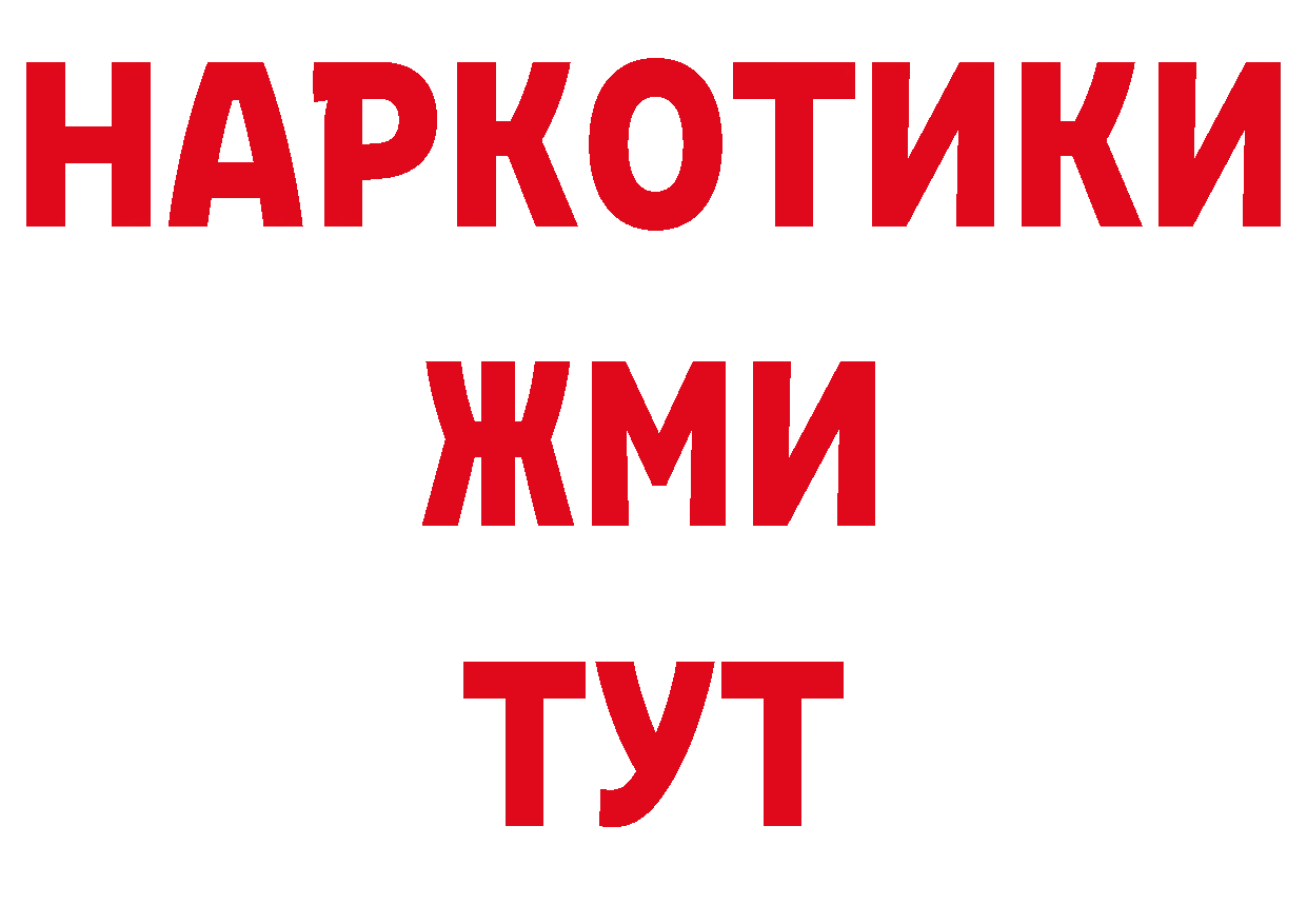 ГЕРОИН афганец зеркало дарк нет blacksprut Богородск