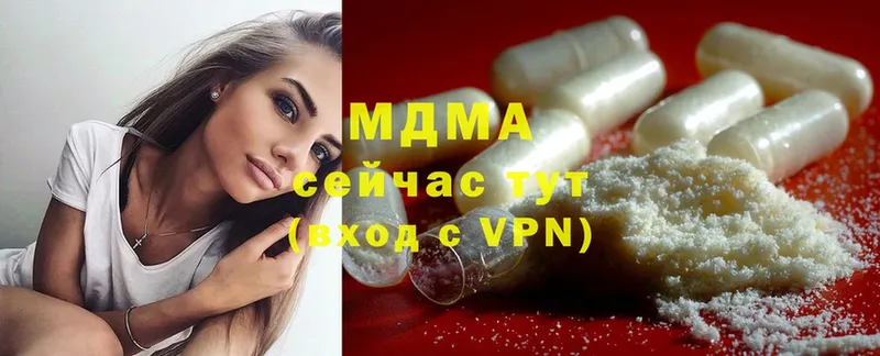 MDMA кристаллы  Богородск 